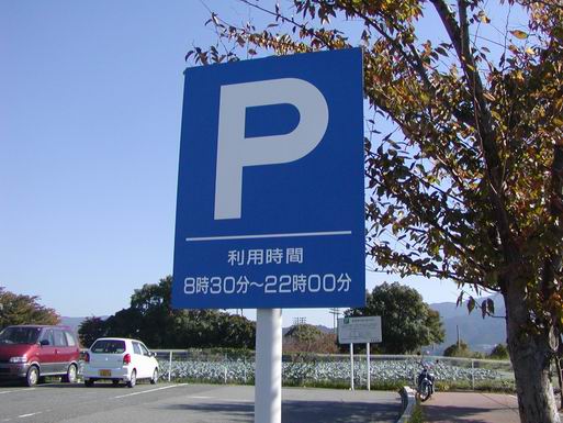 ���؋߂��̒��ԏ�ł�